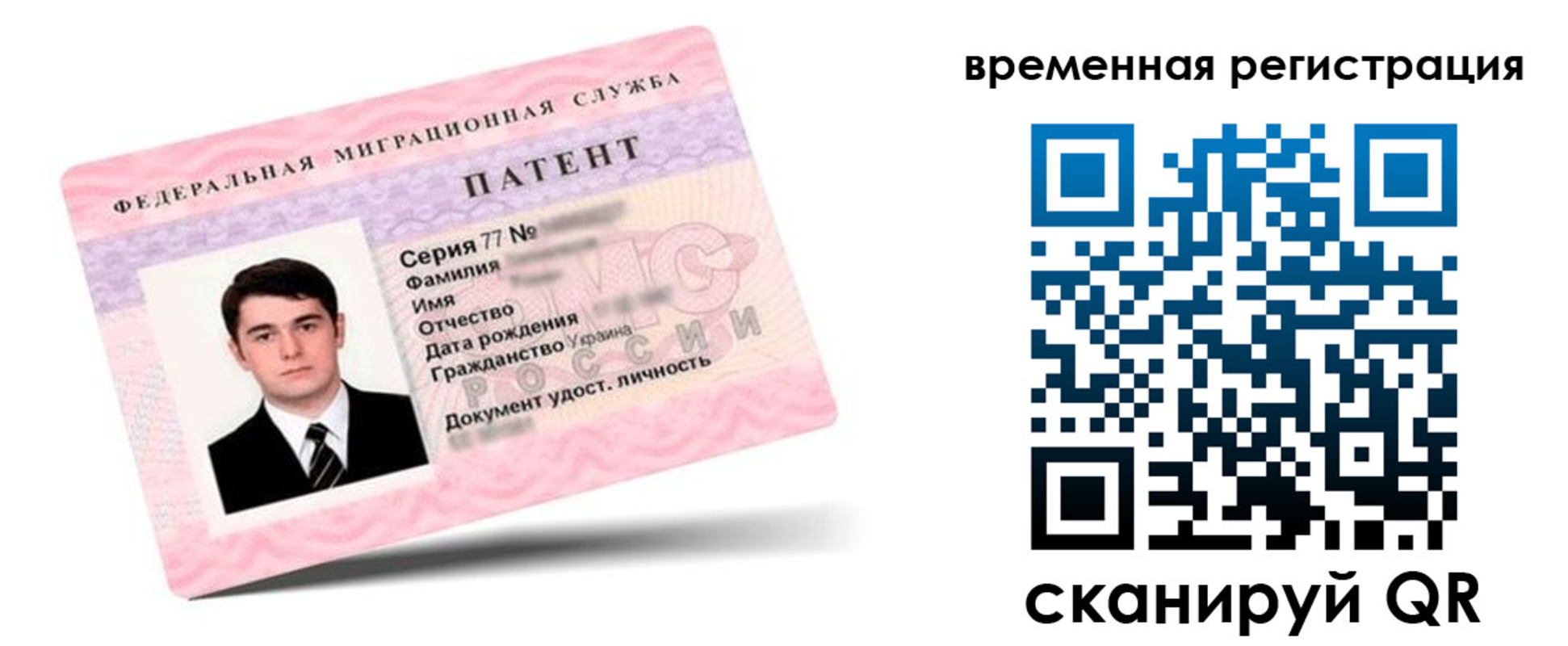 прописка гарантия в Шимановске