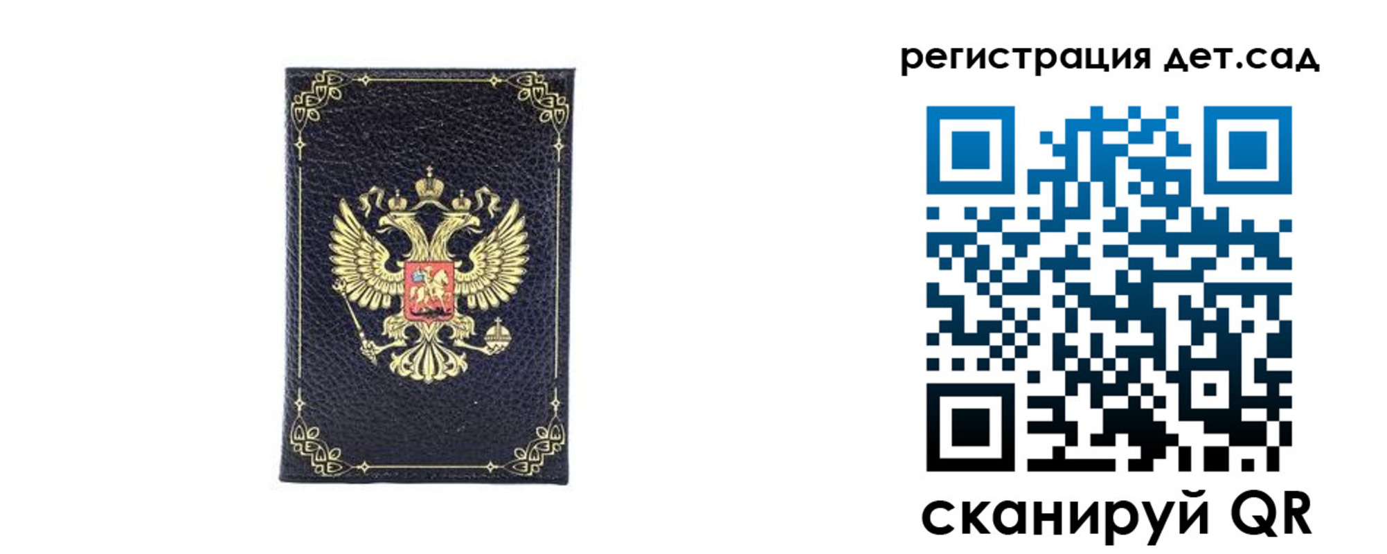 прописка для работы в Шимановске