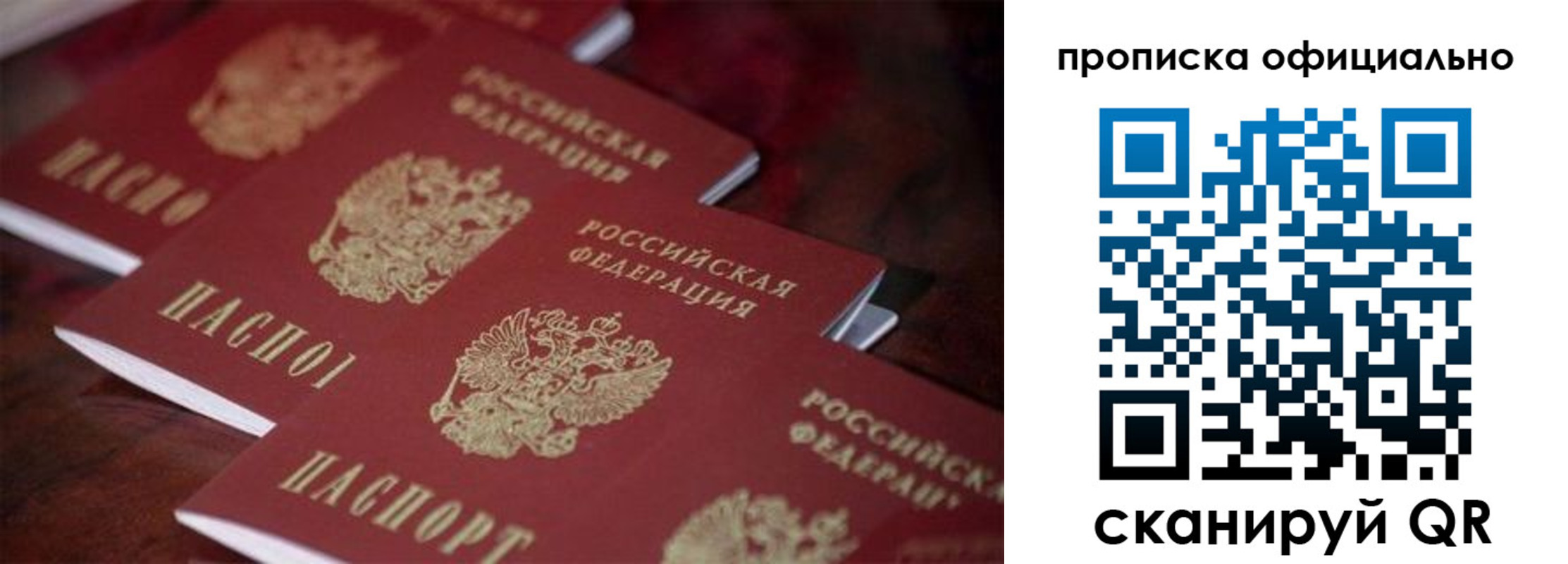 временная регистрация собственник в Шимановске