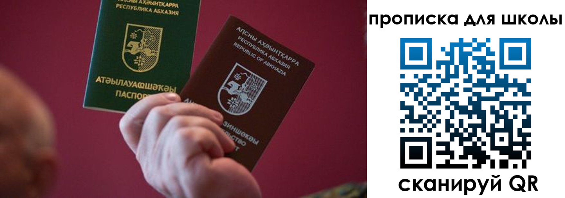 прописка иностранных граждан в Шимановске